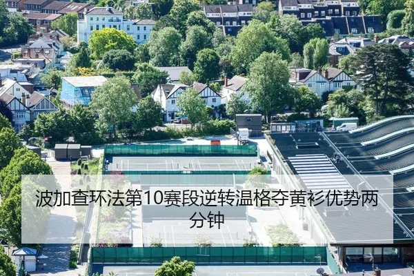 bo-jia-cha-huan-fa-di-sai-duan-ni-zhuan-wen-ge-duo-huang-shan-you-shi-liang-fen-zhong-2-948.jpg